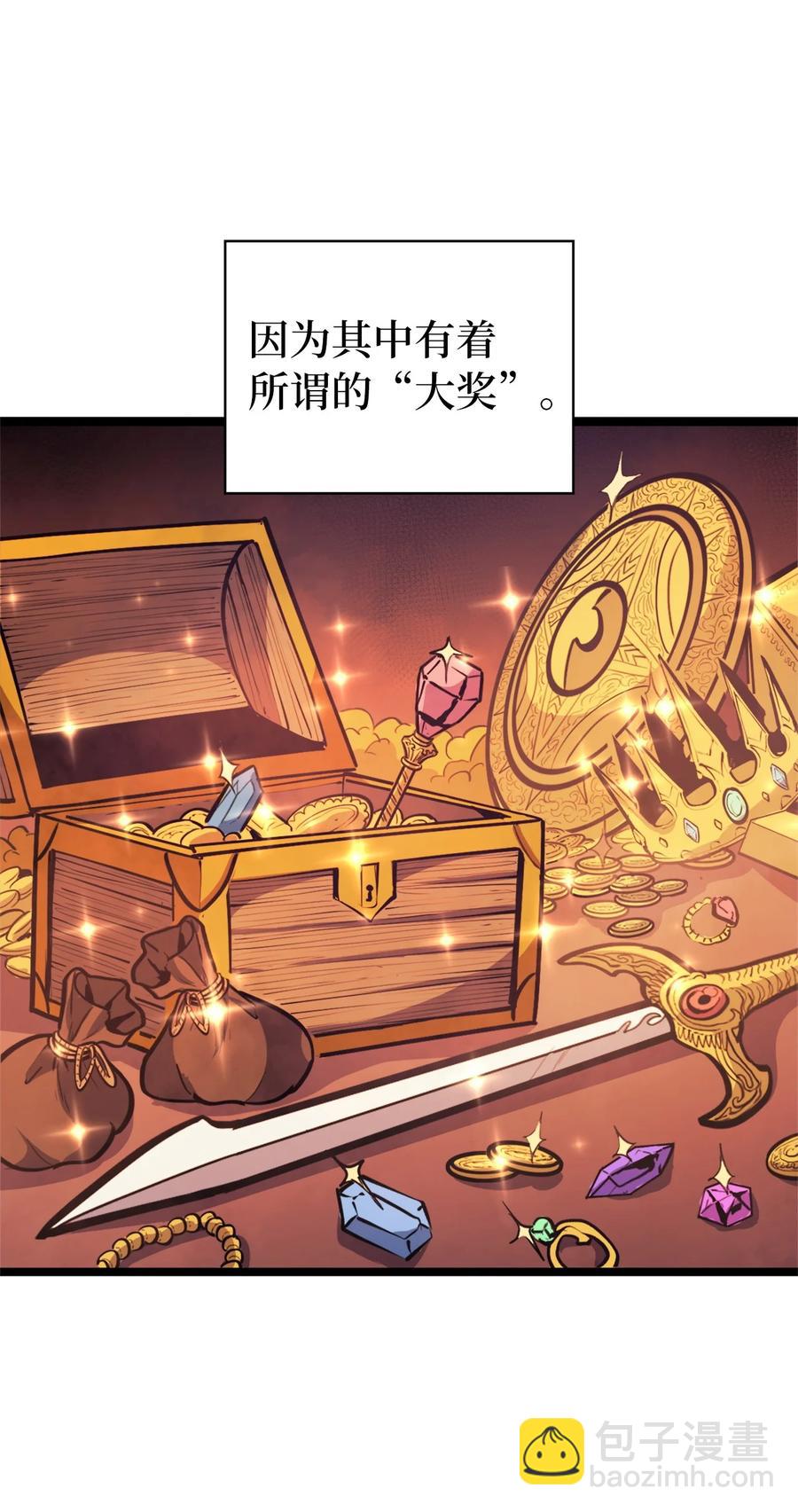 090 考验才刚刚开始(1/2)-第91话