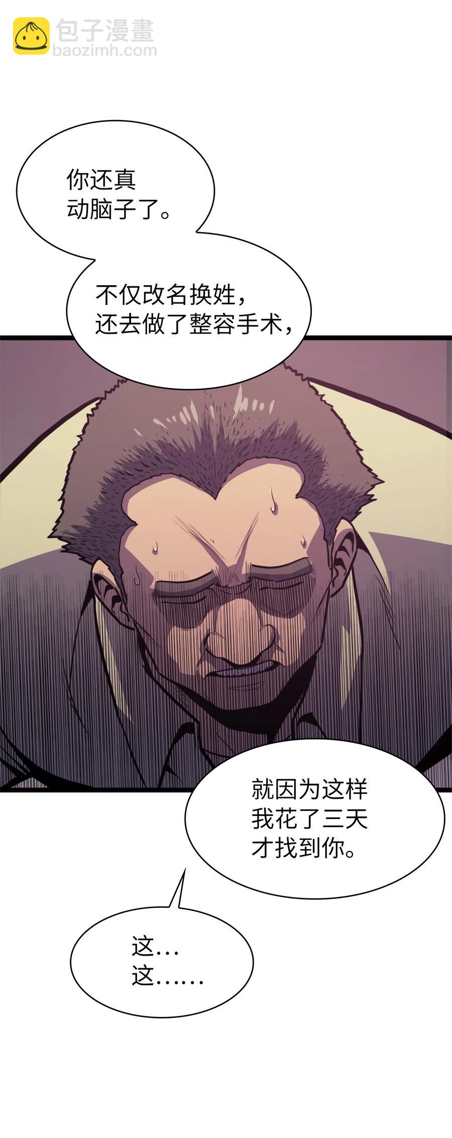 090 考验才刚刚开始(1/2)-第91话