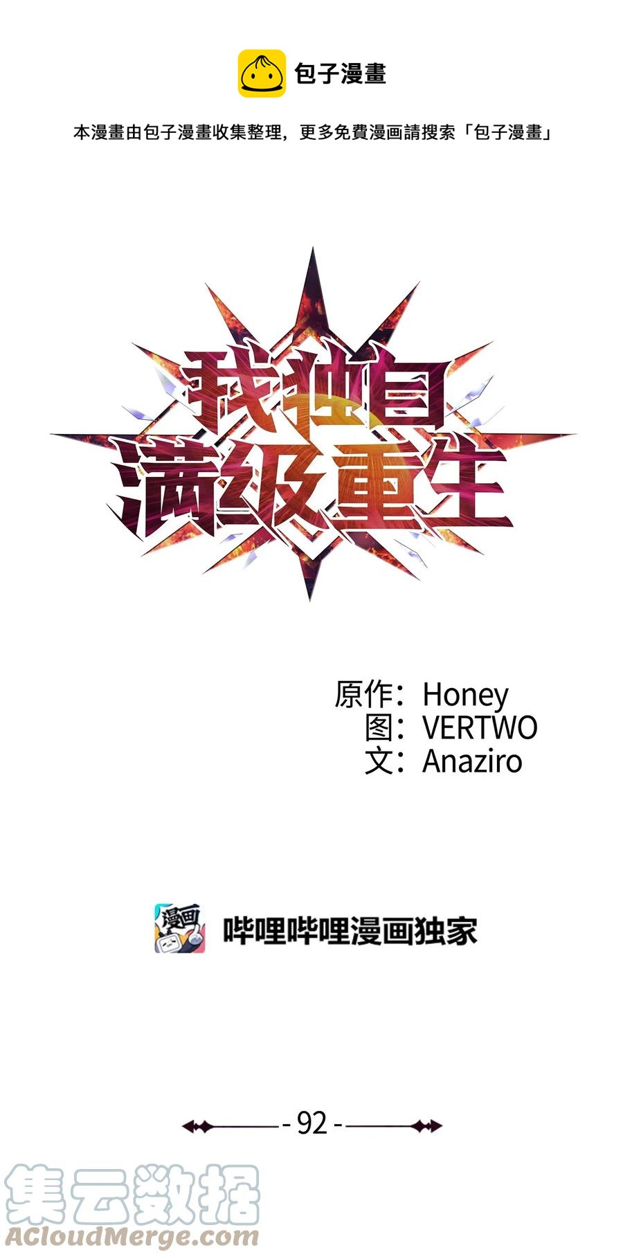 092 击败德雷克(1/3)-第93话