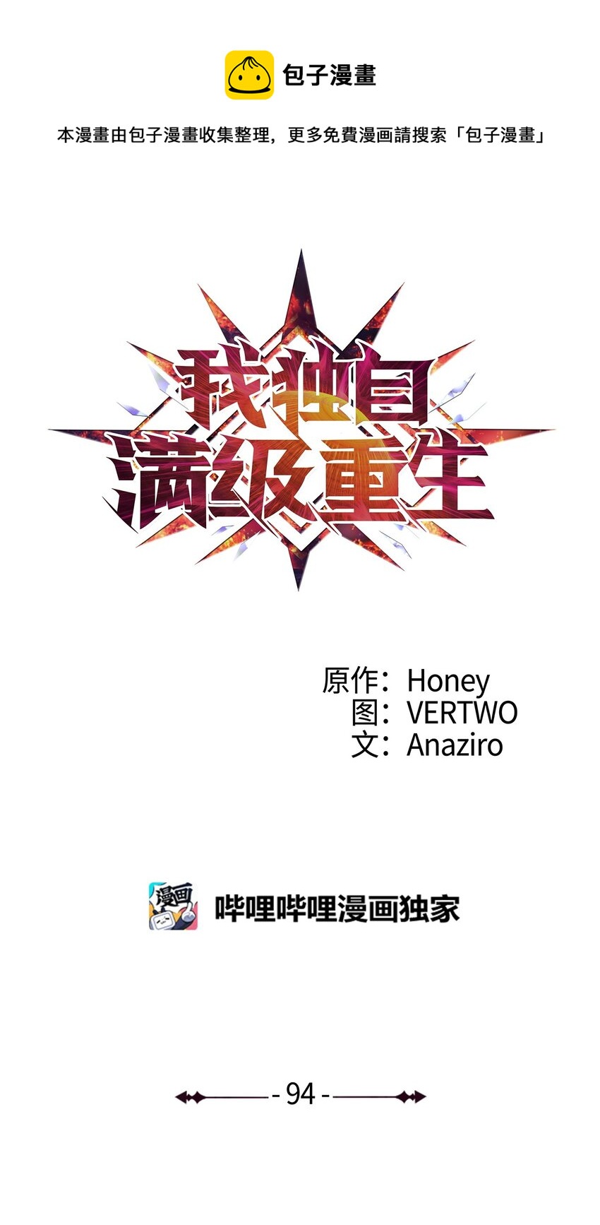 094 你看见你内心的恐惧了吗？(1/2)-第95话