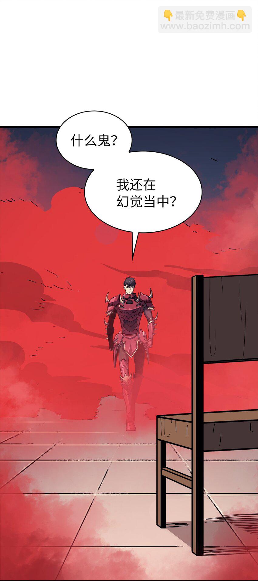 094 你看见你内心的恐惧了吗？(1/2)-第95话