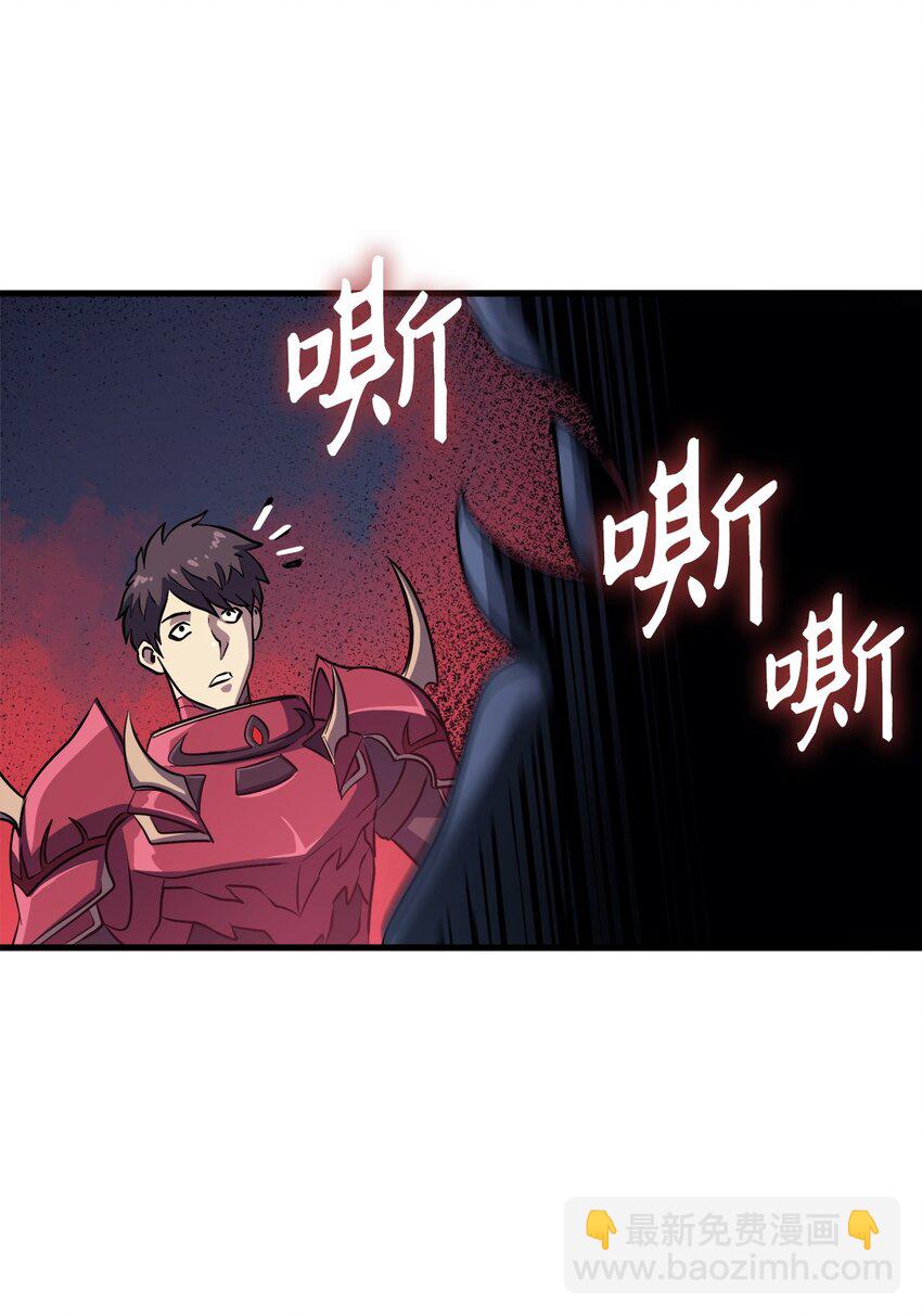 094 你看见你内心的恐惧了吗？(1/2)-第95话
