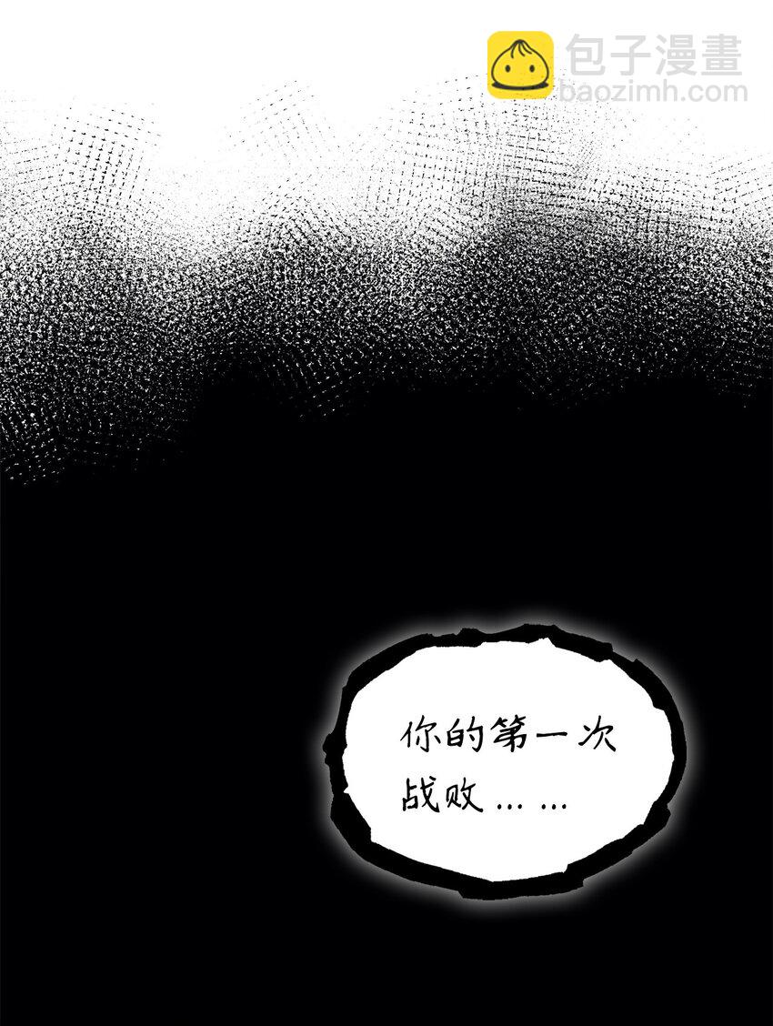 094 你看见你内心的恐惧了吗？(1/2)-第95话