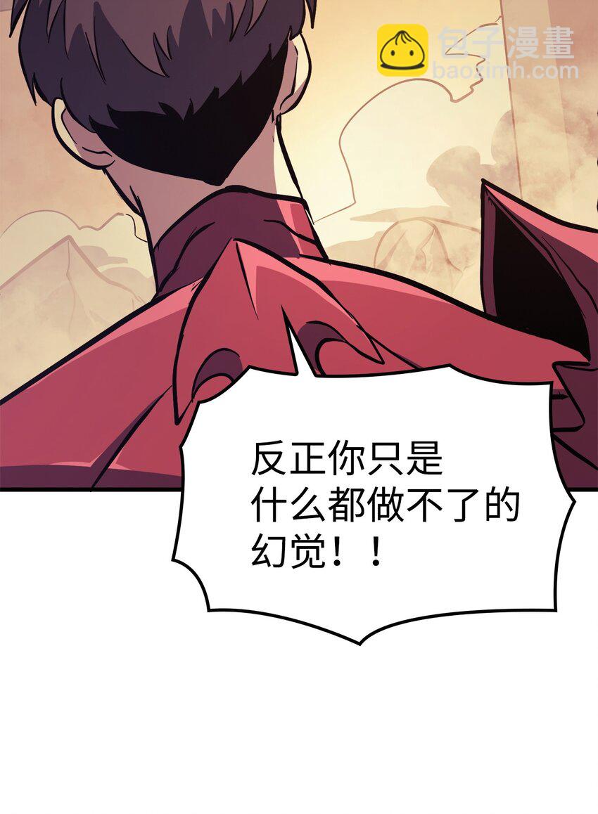 094 你看见你内心的恐惧了吗？(1/2)-第95话