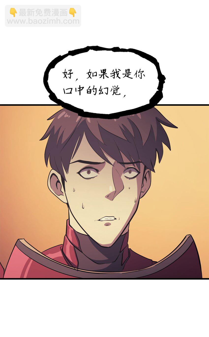 094 你看见你内心的恐惧了吗？(1/2)-第95话