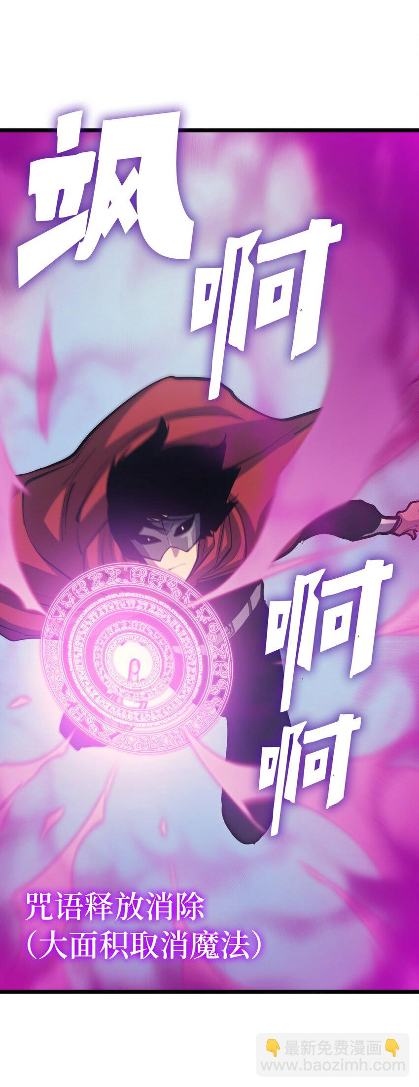 096 压倒性的实力(1/3)-第97话