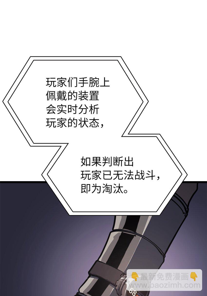096 压倒性的实力(1/3)-第97话