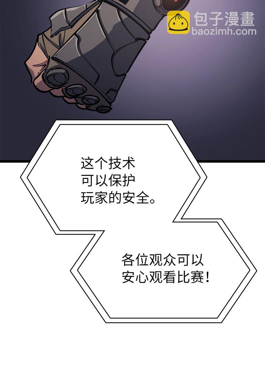 096 压倒性的实力(1/3)-第97话