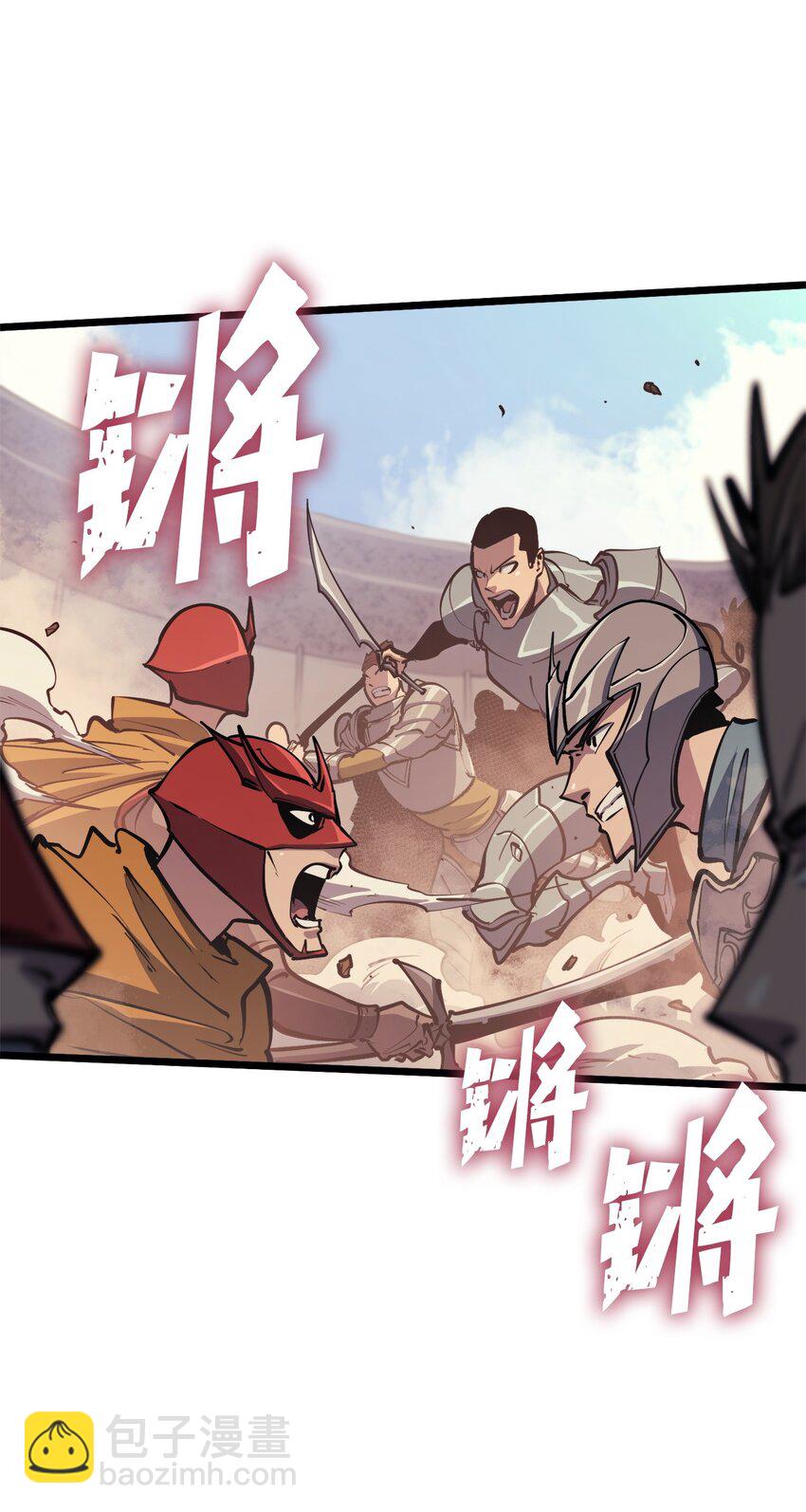 096 压倒性的实力(1/3)-第97话