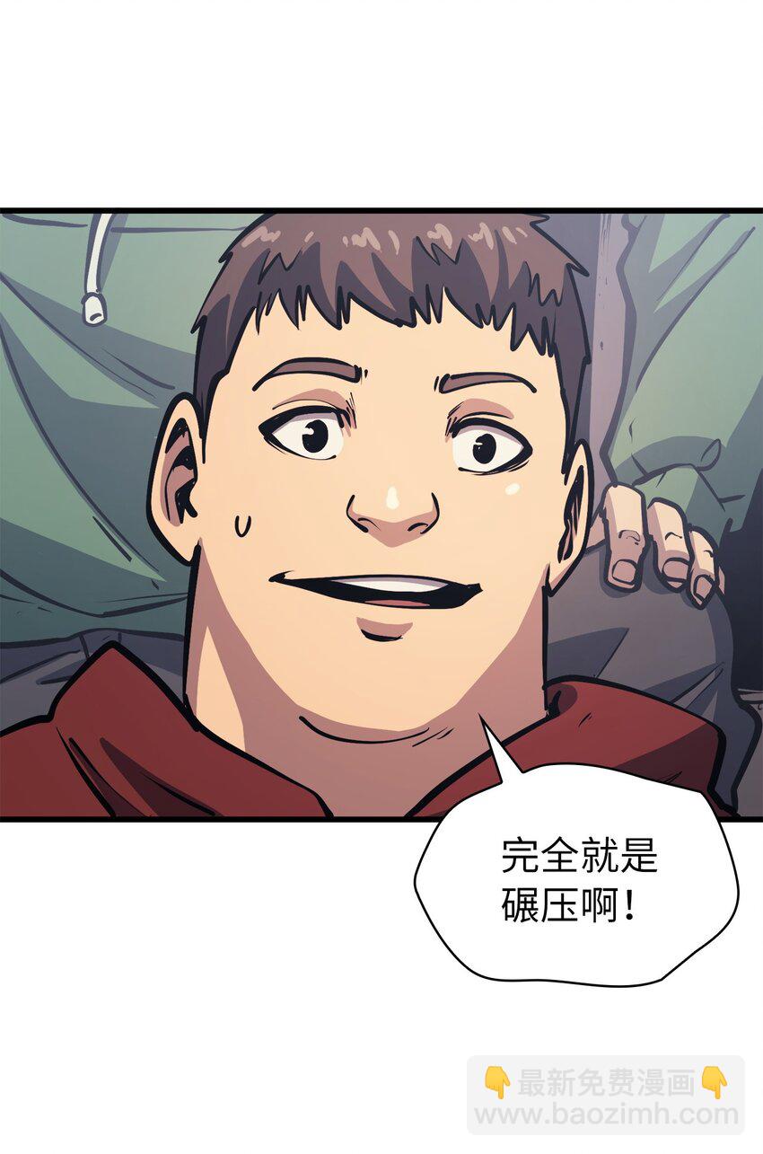 096 压倒性的实力(1/3)-第97话
