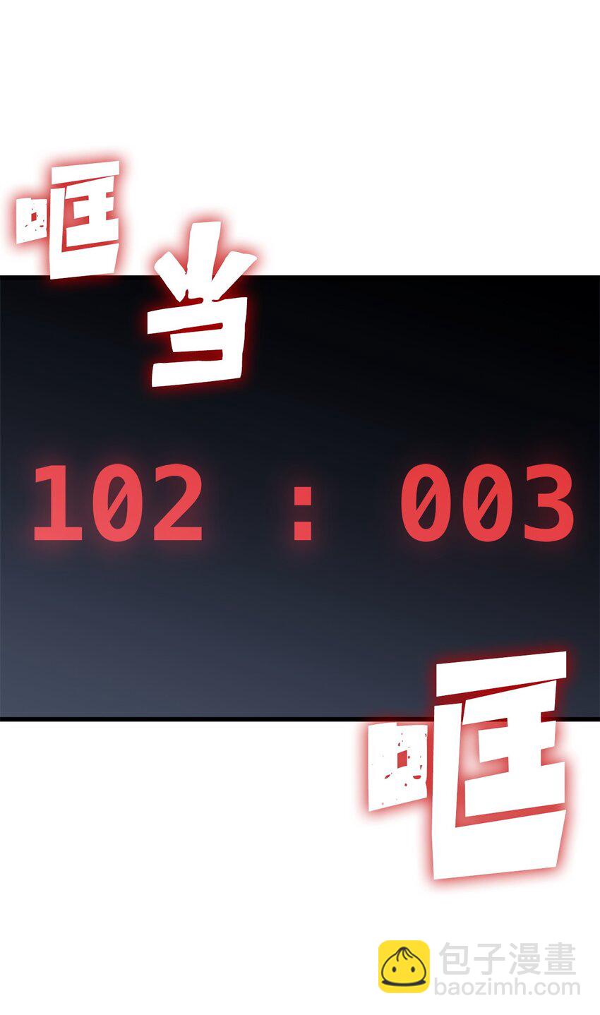 096 压倒性的实力(1/3)-第97话