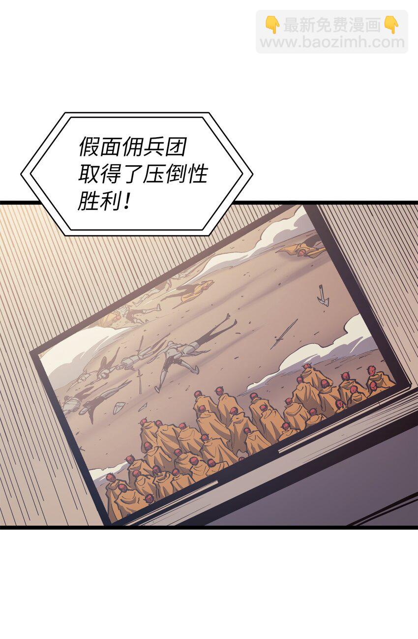 096 压倒性的实力(1/3)-第97话