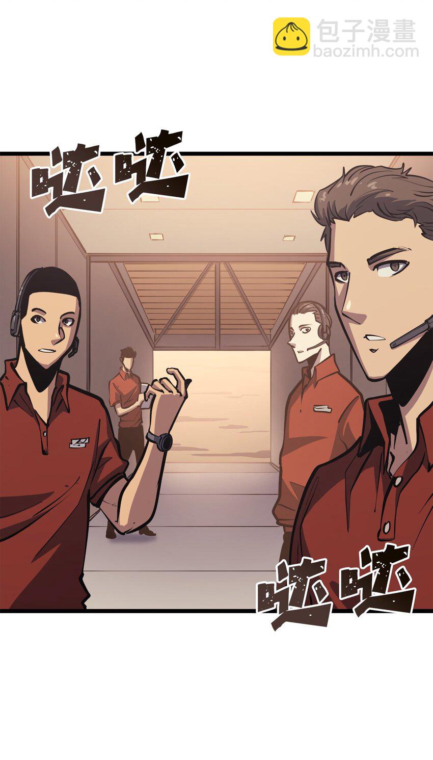 096 压倒性的实力(1/3)-第97话