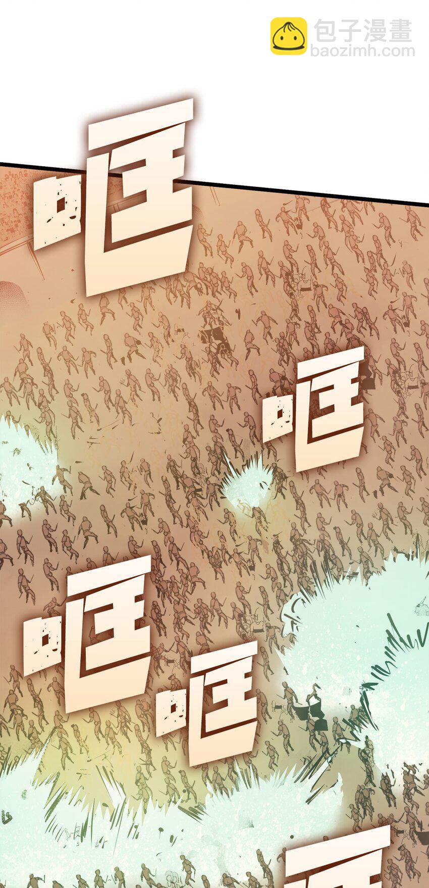096 压倒性的实力(1/3)-第97话