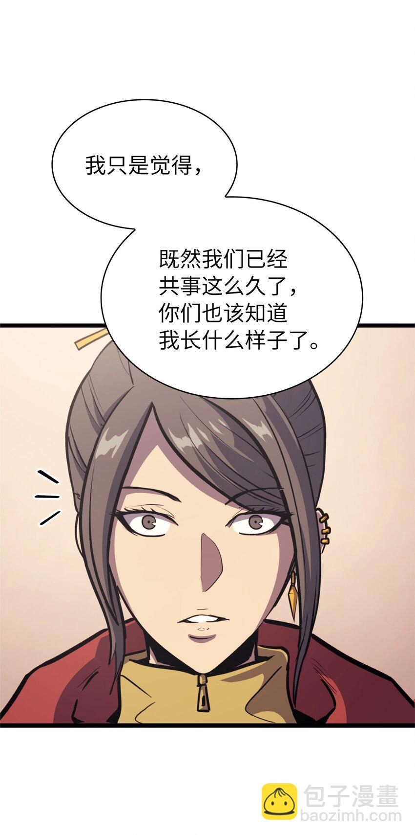 098 羊蹄山团建？(1/2)-第99话