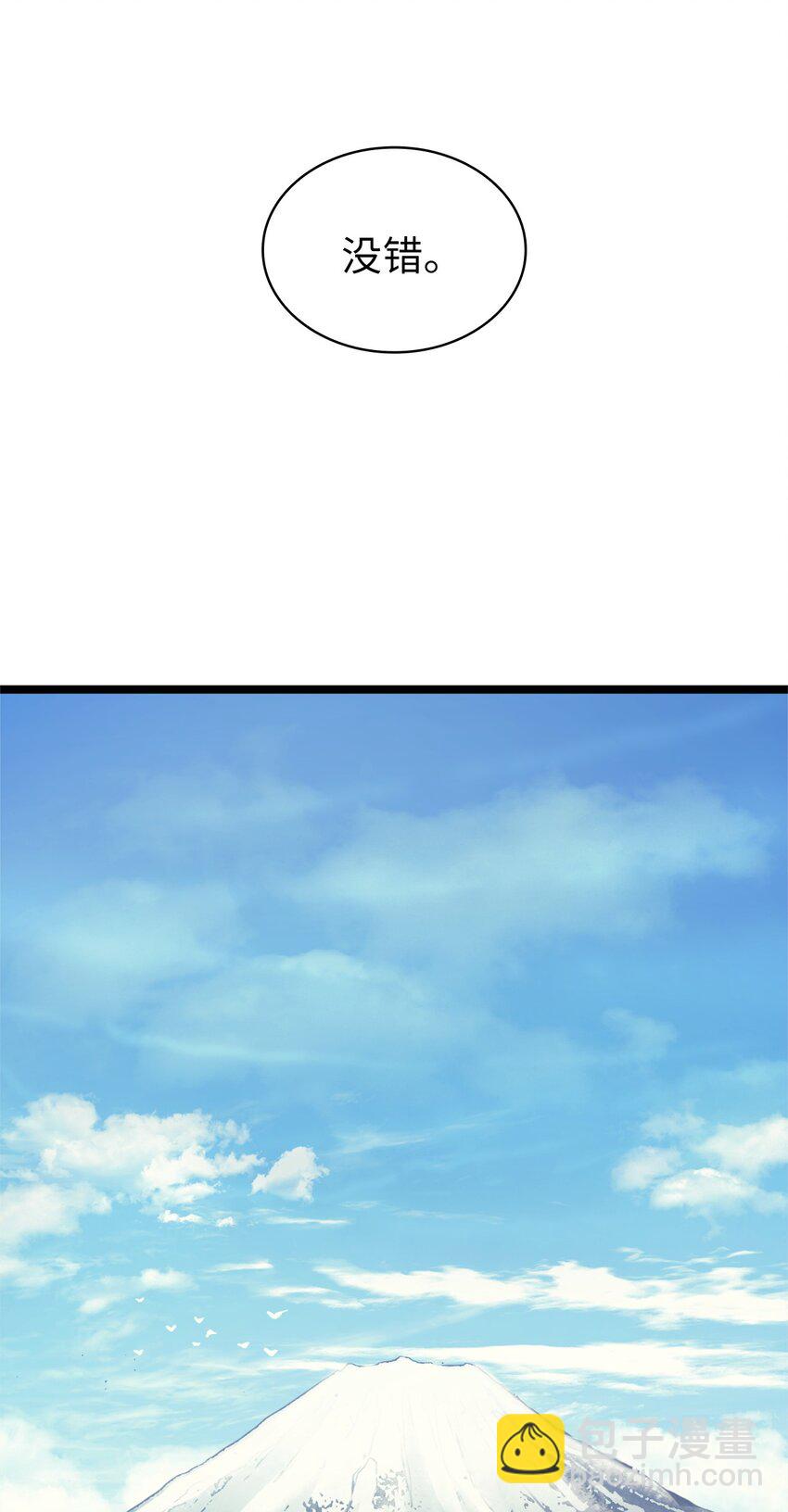 098 羊蹄山团建？(1/2)-第99话