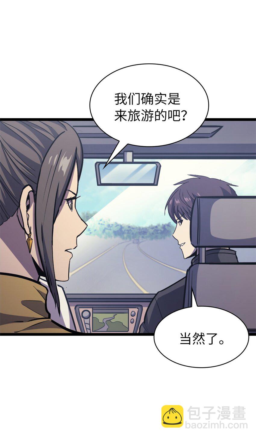 098 羊蹄山团建？(1/2)-第99话