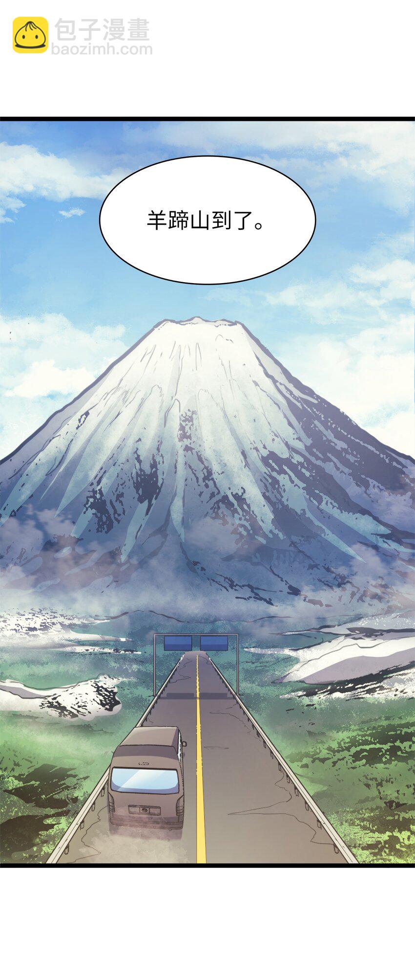 098 羊蹄山团建？(1/2)-第99话