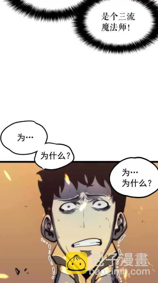 🍘我独自升级 第72话 君王的召唤 第20页