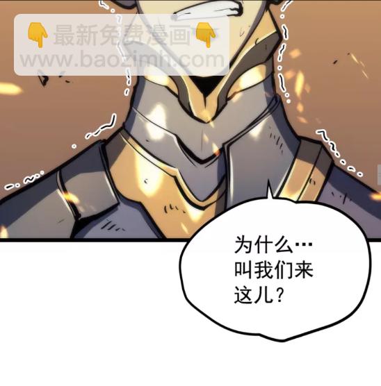 🍘我独自升级 第72话 君王的召唤 第21页