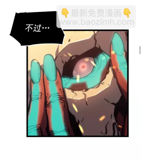 🍘我独自升级 第72话 君王的召唤 第27页