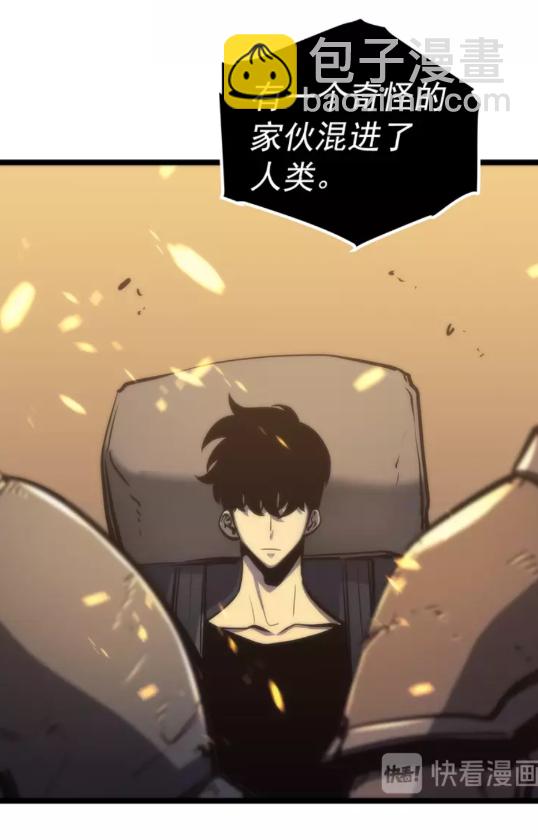 🍘我独自升级 第72话 君王的召唤 第28页