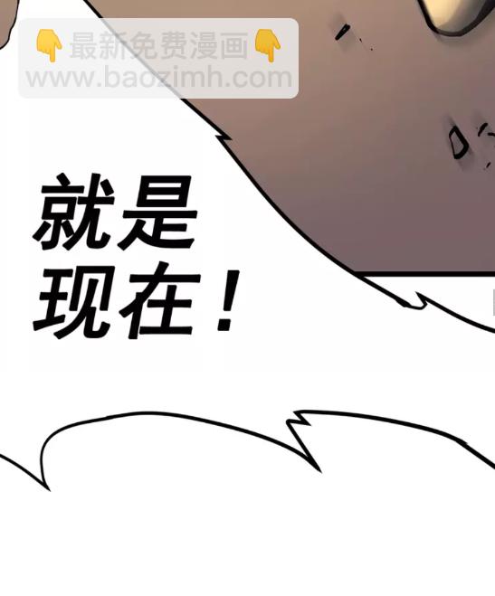 🍘我独自升级 第72话 君王的召唤 第32页