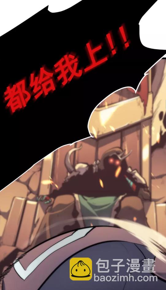 🍘我独自升级 第72话 君王的召唤 第33页
