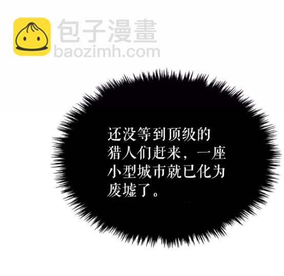 🍘我独自升级 第72话 君王的召唤 第4页