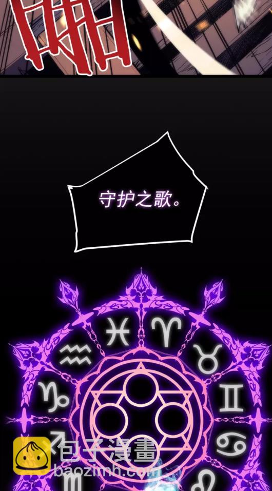🍘我独自升级 第72话 君王的召唤 第41页