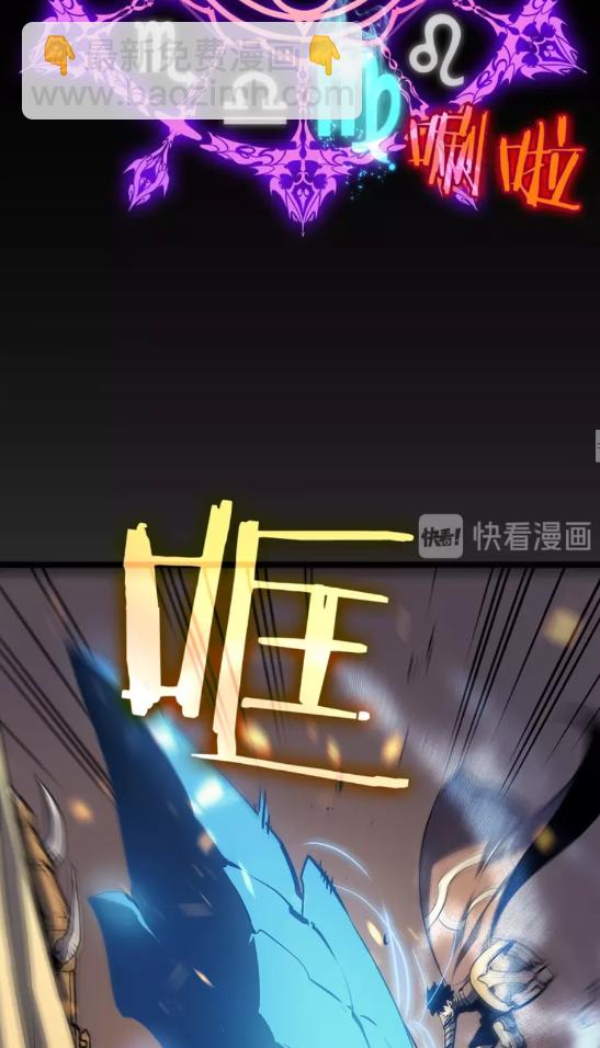 🍘我独自升级 第72话 君王的召唤 第42页