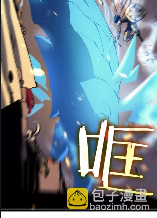 🍘我独自升级 第72话 君王的召唤 第43页