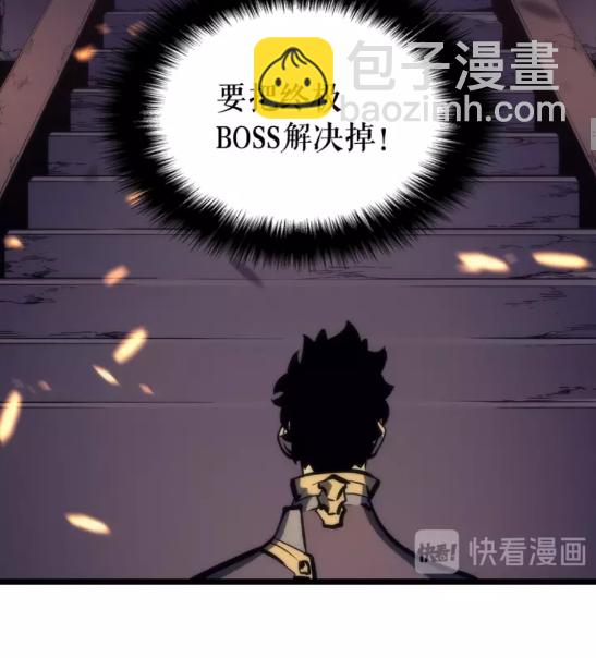 🍘我独自升级 第72话 君王的召唤 第8页