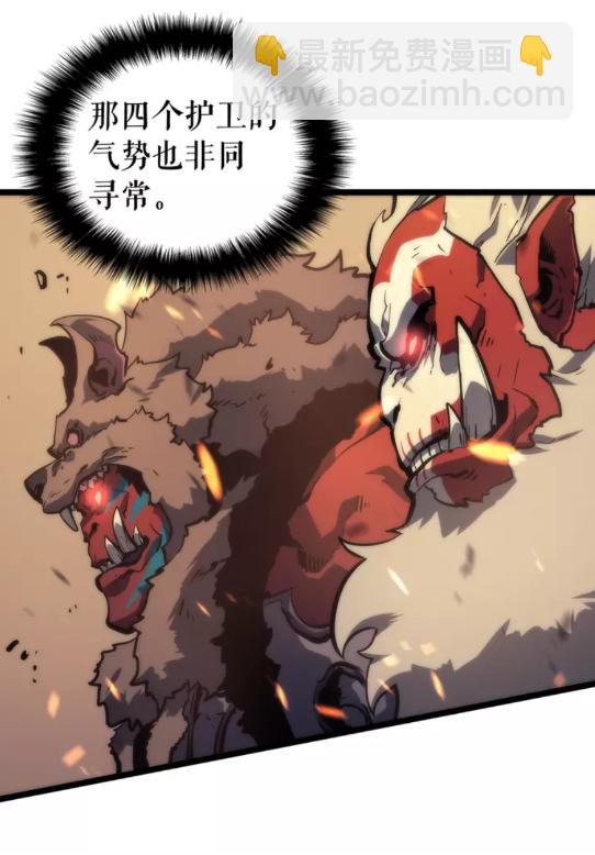 🍘我独自升级 第72话 君王的召唤 第9页