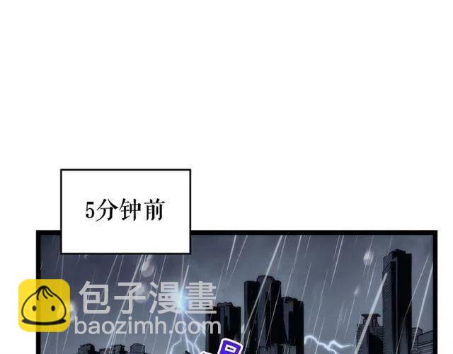 🍘我独自升级 第102话 蚂蚁心态崩了 第18页