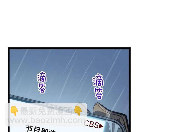 🍘我独自升级 第102话 蚂蚁心态崩了 第20页