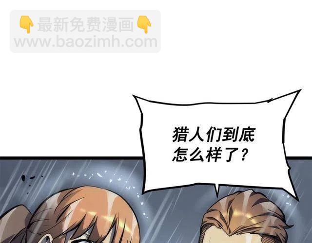 🍘我独自升级 第102话 蚂蚁心态崩了 第22页