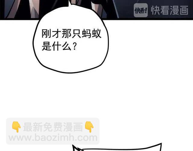 🍘我独自升级 第102话 蚂蚁心态崩了 第24页