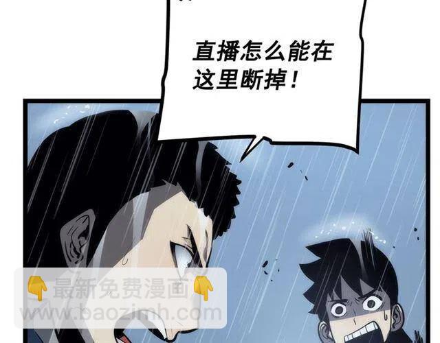 🍘我独自升级 第102话 蚂蚁心态崩了 第25页