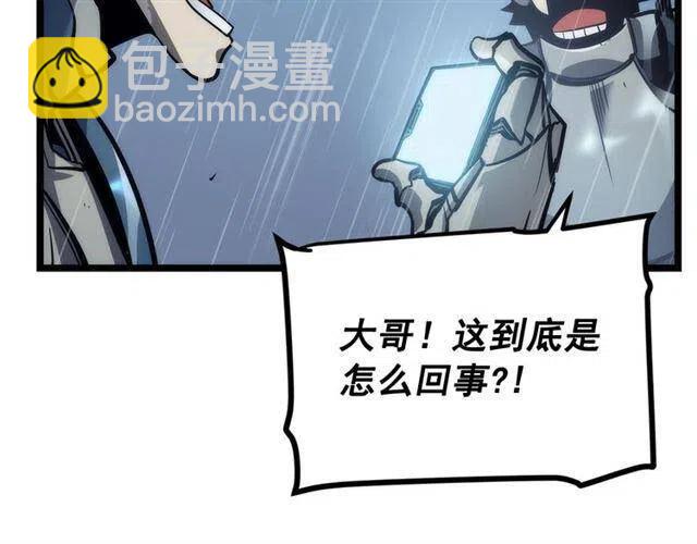 🍘我独自升级 第102话 蚂蚁心态崩了 第26页