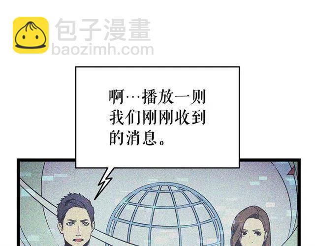 🍘我独自升级 第102话 蚂蚁心态崩了 第28页