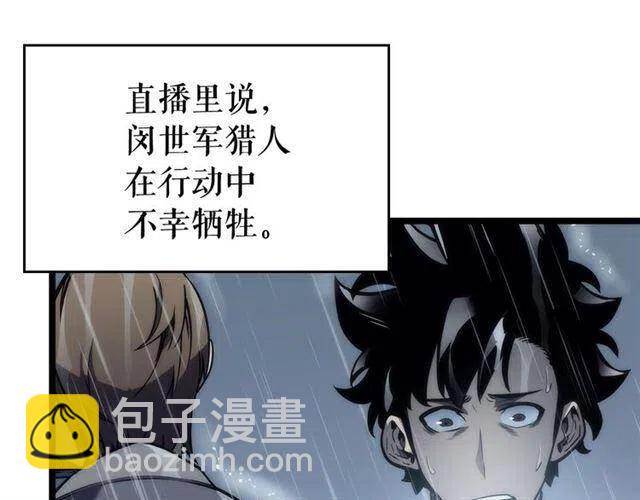 🍘我独自升级 第102话 蚂蚁心态崩了 第31页