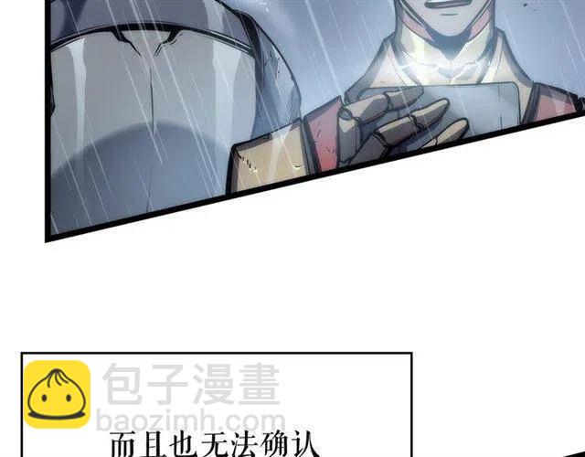 🍘我独自升级 第102话 蚂蚁心态崩了 第32页