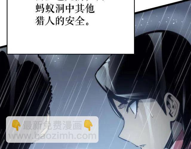 🍘我独自升级 第102话 蚂蚁心态崩了 第33页