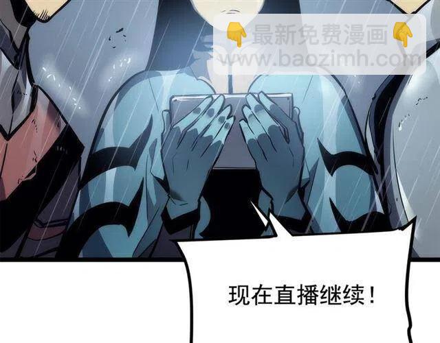 🍘我独自升级 第102话 蚂蚁心态崩了 第36页