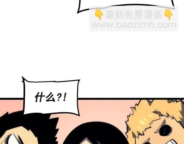 🍘我独自升级 第102话 蚂蚁心态崩了 第37页