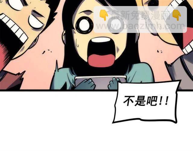 🍘我独自升级 第102话 蚂蚁心态崩了 第38页