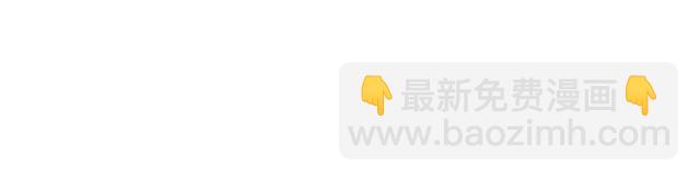 🍘我独自升级 第102话 蚂蚁心态崩了 第39页