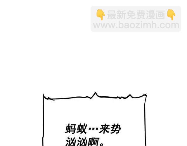 🍘我独自升级 第102话 蚂蚁心态崩了 第40页