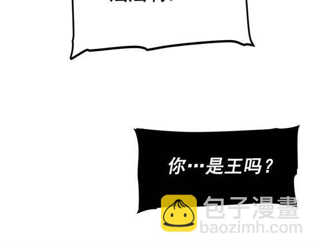 🍘我独自升级 第102话 蚂蚁心态崩了 第41页